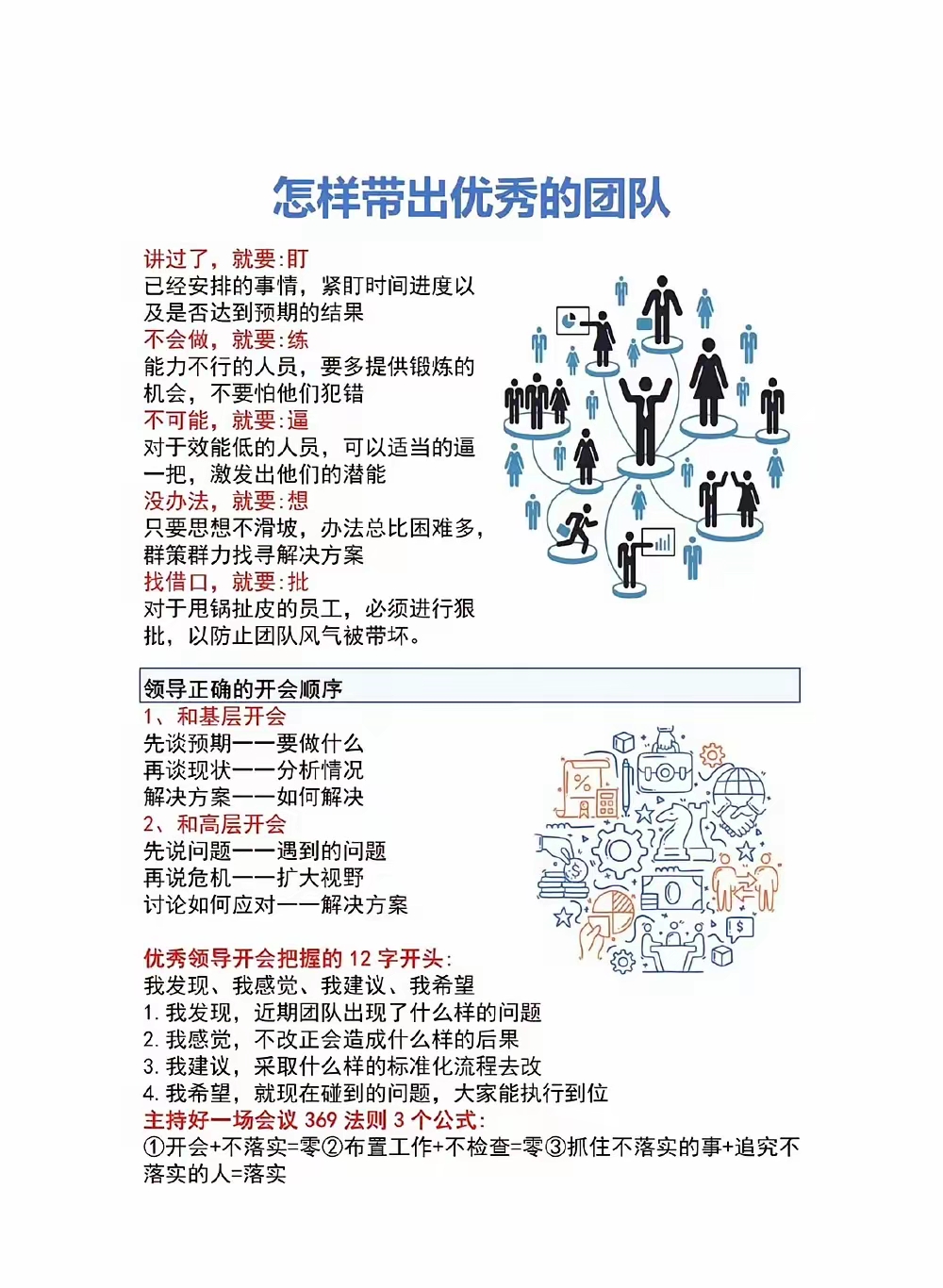 关于电竞行业的文化价值：团队协作、竞技精神与创新思维的信息