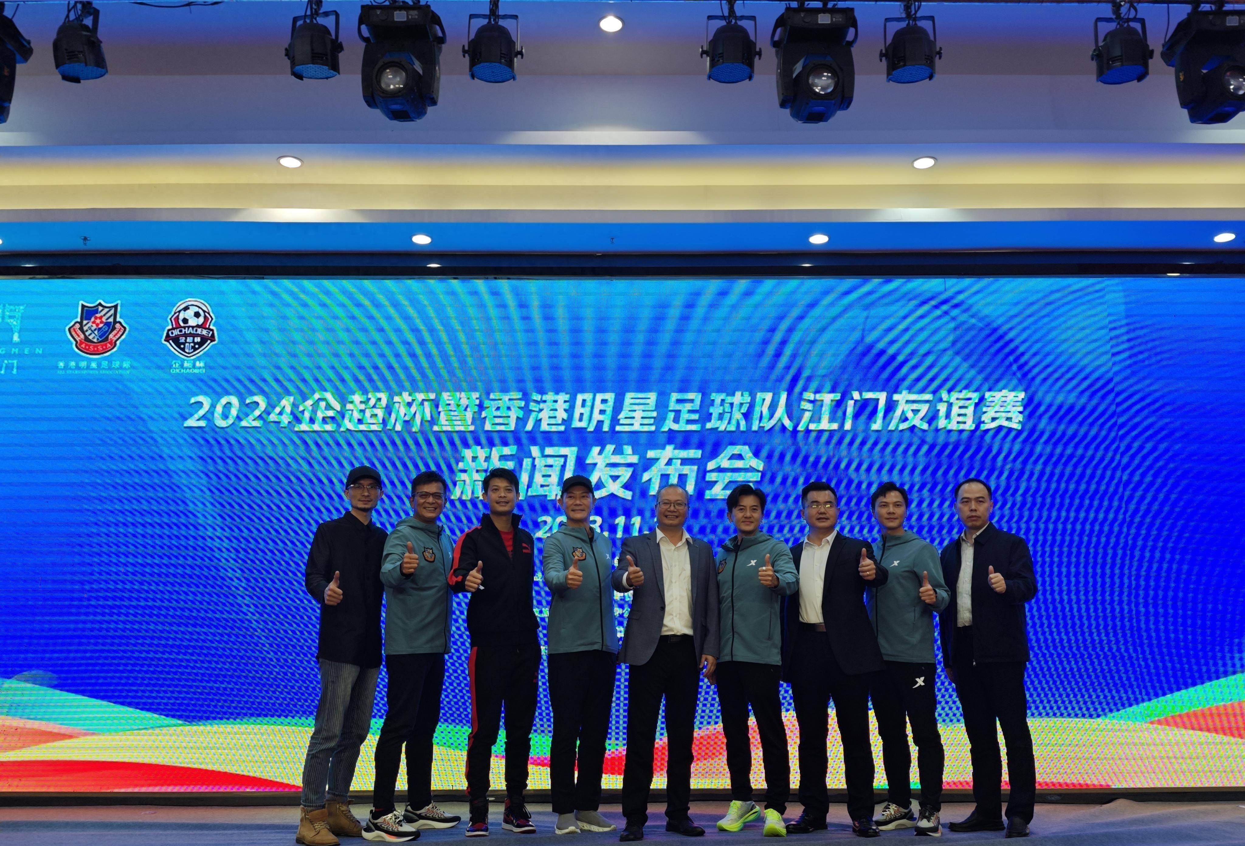 AIYOUXI.COM-最新足球友谊赛，明星大咖齐亮相