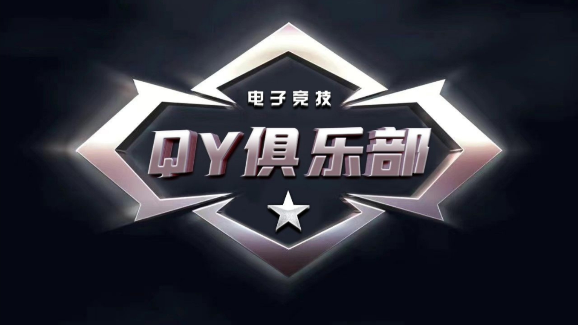 电竞战队的品牌建设：形象塑造与价值传播的简单介绍