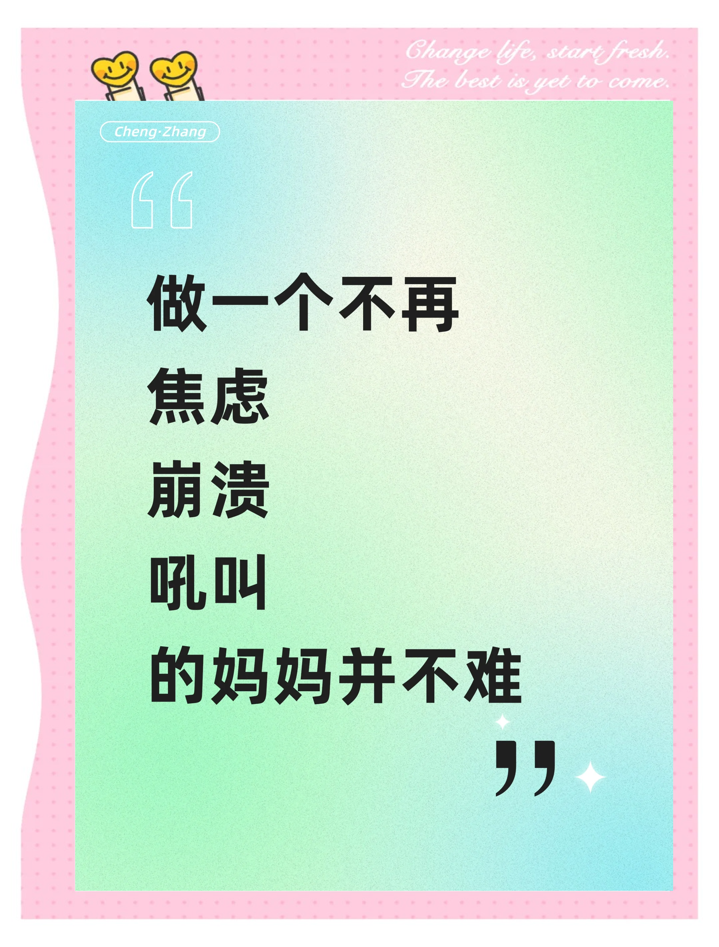 包含紧张瞬间：赛中焦虑情绪的释放的词条