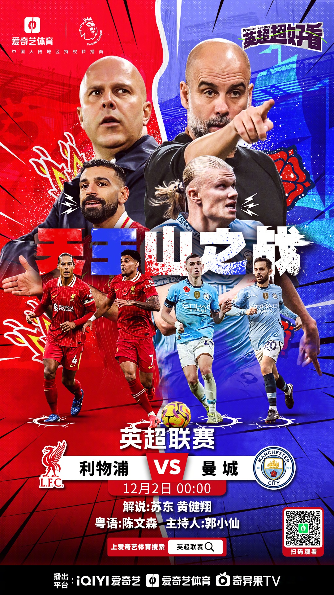 英超转会市场持续火热